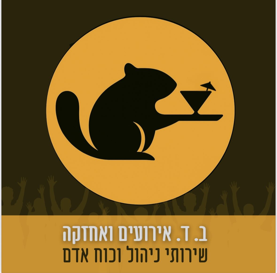 ב.ד רועי